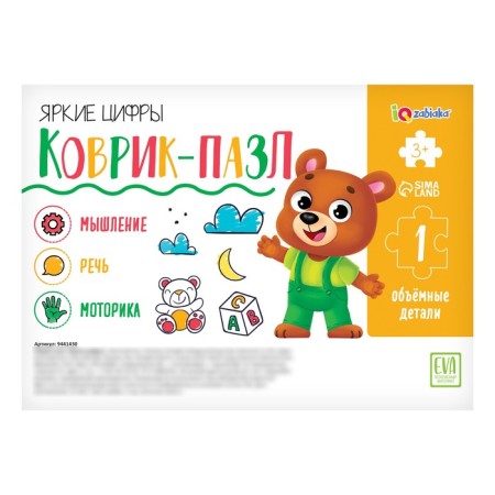 Bright numbers rug-puzzle, Mix colors-7