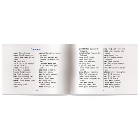 Foreign Language Book. Kolobok. The Bun. (in English). Naumova N.A.-5