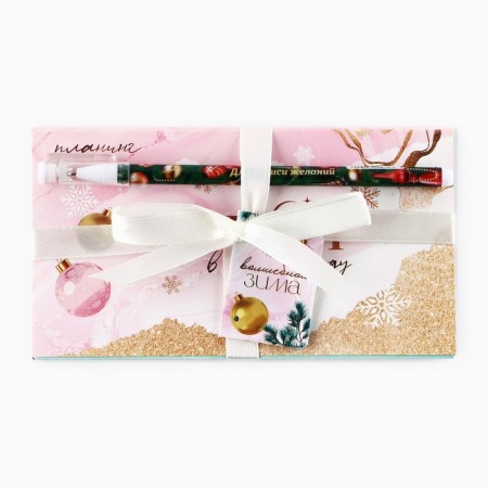 New Year's gift set, planing and pen "Dream in the New Year"-5