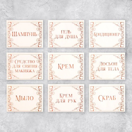 A set of paper stickers on banks "for dispensers", 20 pcs, pattern, 4 x 3 cm-1