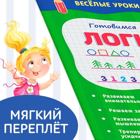 Books Set "Funny Lessons 5-7 years", 8 pcs. 20 p.-4