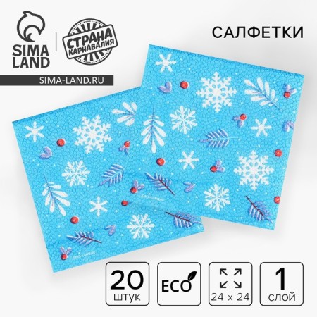 Paper napkins “Happy New Year”, single -layer, 24 × 24 cm, New Year's set 20 pcs.