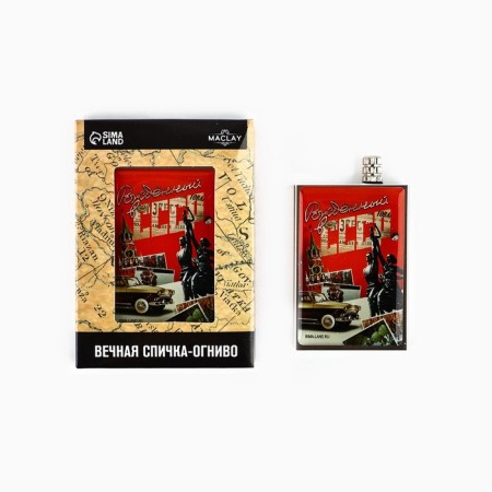 Eternal matches "USSR", 7 x 4 cm.-1