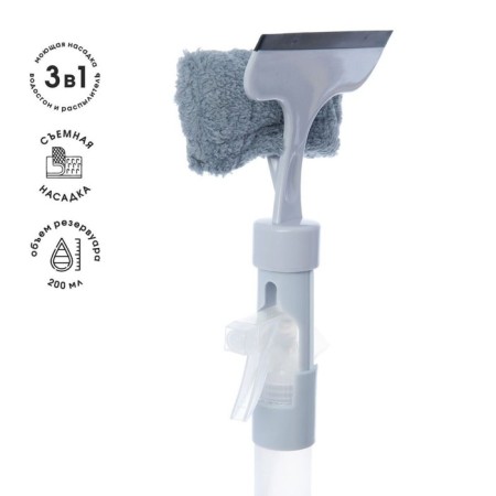 Glass "3 in 1" with a spray, my hero , Home Queen