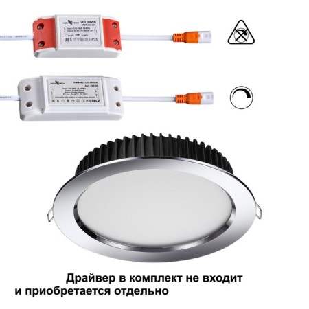 Lamp built -in Novotech. DRUM, 20W, LED, 43x170x170 mm, chromium color-2