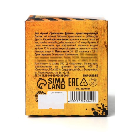 Gift tea "who can do everything", 20 bags-6