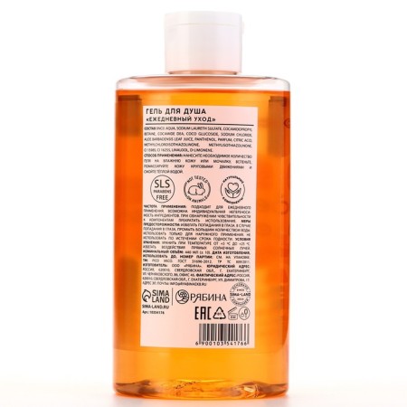 Shower gel, 440 ml, aroma of berry sweets, Pico Mico-5