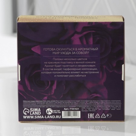 Gift set of cosmetics "Inspecting", Lapal soap 5 pcs, candle, washcloth, pure happiness-3