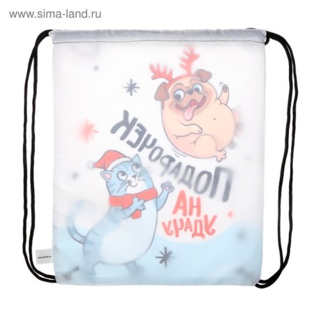 New Year. Bag for sweets 290 x 340 mm, "gift for luck" (soft polyester density 210d)-8