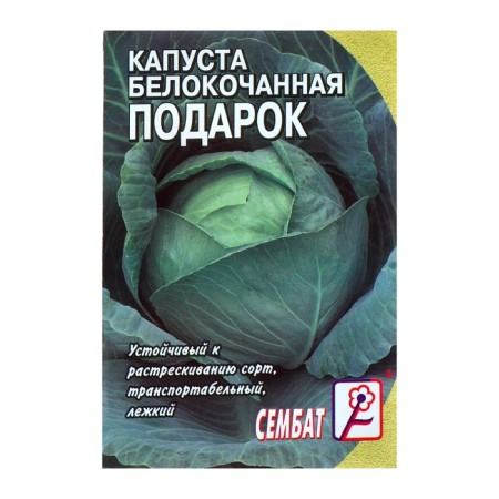 Better Cabbage seeds "Gift", 0.5 g-2