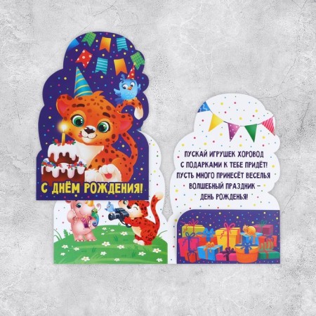 Postcard "Happy Birthday", Tiger, 19 × 29 cm