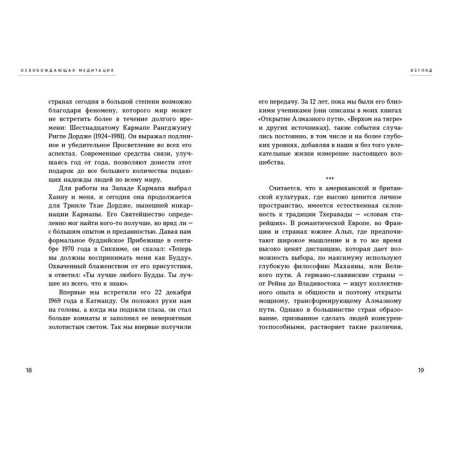 Liberating meditation. Nidal O., Nidal Kh.-9
