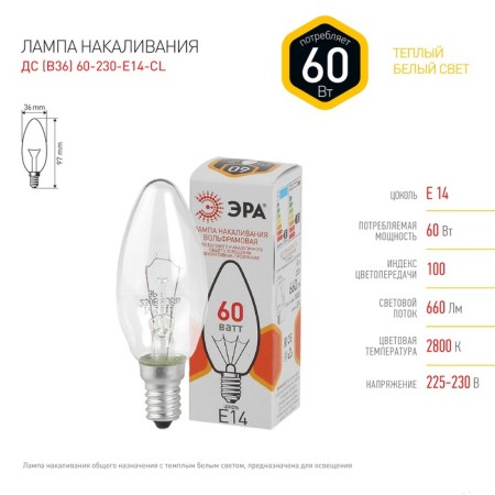 Lamp era "candle" B36, E14, 60 watts, 660lm-1