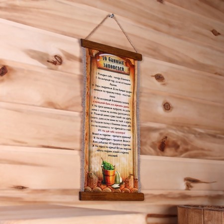 Souvenir scroll "Ten bath commandments"-1