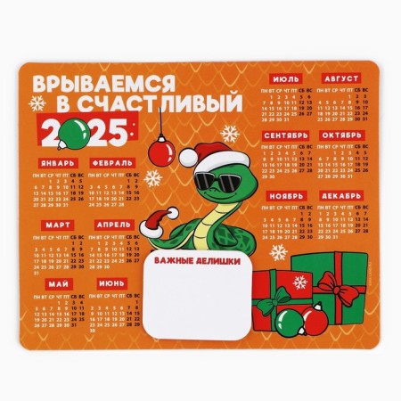 Magnet-calendar with the "Happy 2025" block, 15 x 12 cm-1