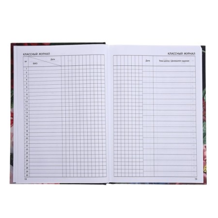 Diary Little Drummer at the A5 144 sheet, Cardboard 7BC "Diary of the best teacher"-6
