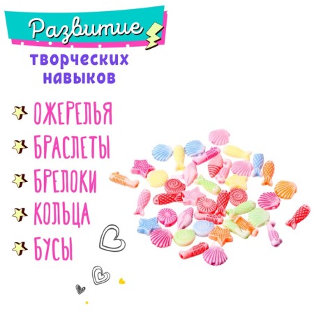 Набор бисероплетения «Набор модницы», МИКС-2