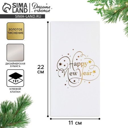 Gift envelope, Happy New Year, embossing, designer paper, 11 x 22 cm, New Year