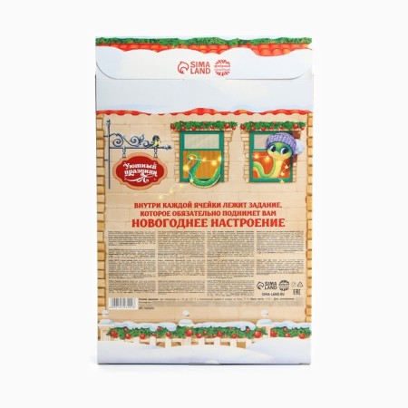Advent Calendar New Year's "Cut the fairy tale", sweets 12 pcs-5