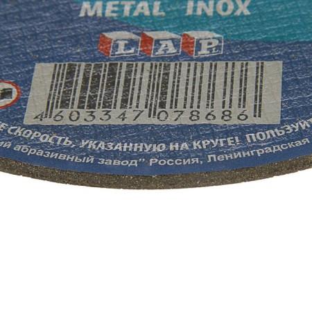 Circle of cutting metal tsunami a 54 s bf l, 150 x 22 x 1.2 mm-1