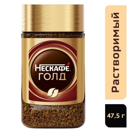 Soluble coffee Nescafe Classic Gold, 47.5 g