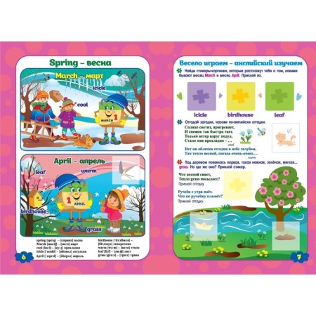 Seasons. English in stickers: Funny Stickers-2