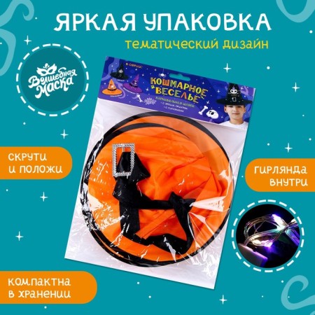 Carnival hat "Nightmare" orange, with a garland-3