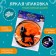 Carnival hat "Nightmare" orange, with a garland