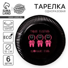 A disposable paper plate 