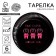 A disposable paper plate "You go quieter, eat more", set 6 pcs, 18 cm