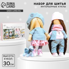 Sew for sewing. Interior dolls 