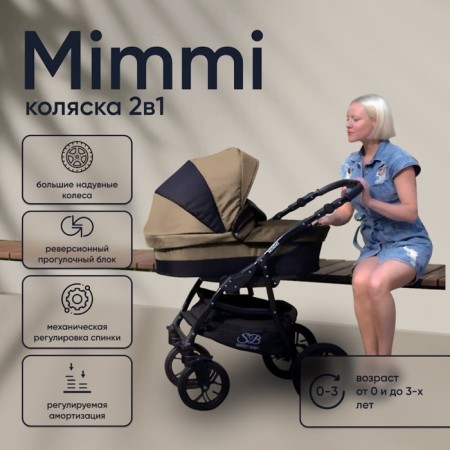 Stroller 2 in 1 Sweet Baby Mimmi, Beige Color
