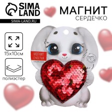 Магнит «Зайка», сердечко