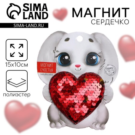 Magnet "Bunny", heart