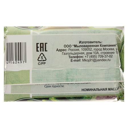 Toilet soap "coniferous", 200 g in a wrap-1