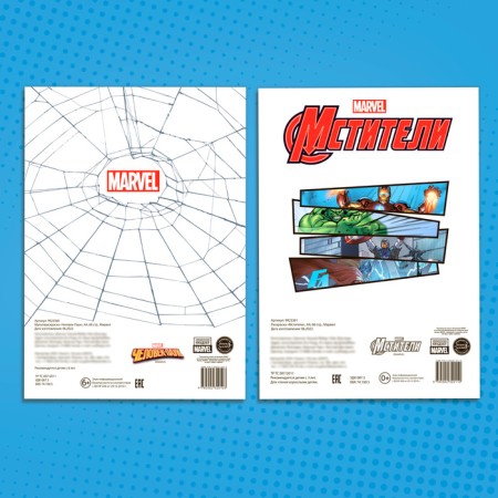 A set of multi -paint, 2 pcs. 68 p., A4, Marvel-5
