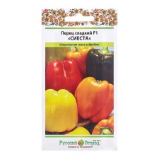 Sweet pepper seeds 