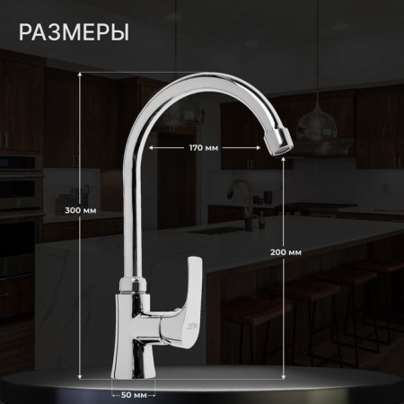 Kitchen mixer Zein Z2483, cartridge ceramics 35 mm, high spout, chrome-1