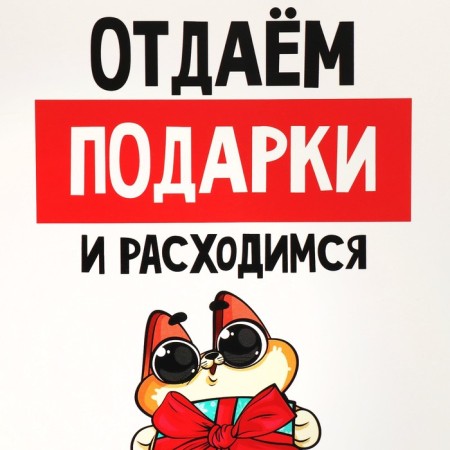 Folding box "Give gifts", 16 x 23 x 7.5 cm, New Year-4