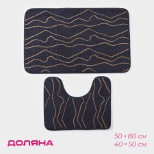 A set of bathroom and toilet of the Lightning Dolyan, 2 pcs, 40 × 50 cm, 50 × 80 cm