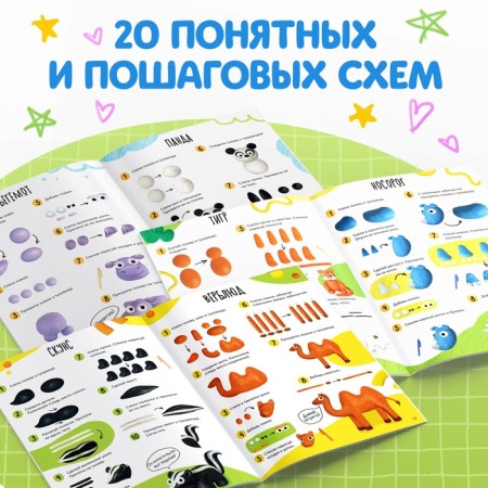 Set a sculpting book "Funny animals", plasticine-2