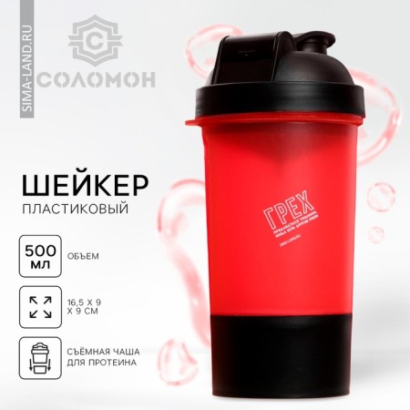 Sports shaker “sin”, red-black, with a bowl for protein 500 ml