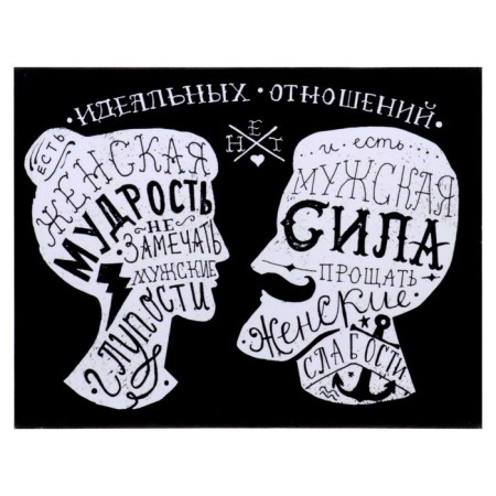 Picture on the canvas of "ideal relationships" 40x50 cm