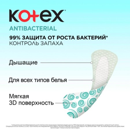Kotex daily gaskets, antibacterial, thin extra, 20 pcs-4