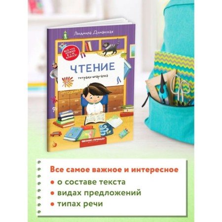 Reading. 2nd. edition. Domanskaya L.V.-1