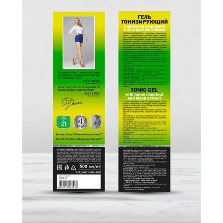Gel for veins Horse force with chestnut and leech, 500 ml-6