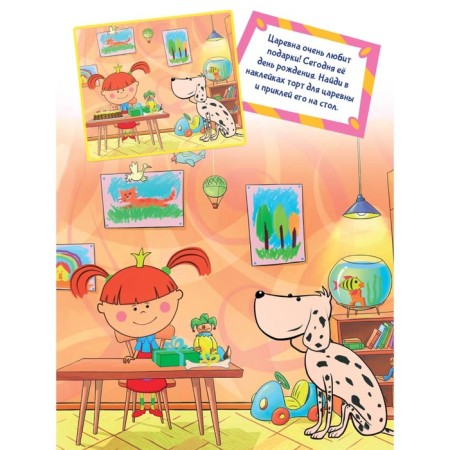Reusable stickers-1