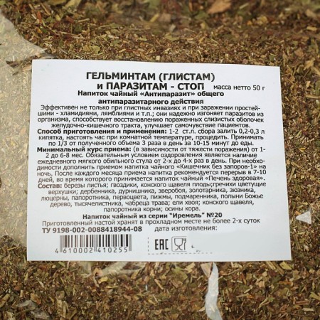 Tea drink "Helmants and parasites -stop", 50 g-2