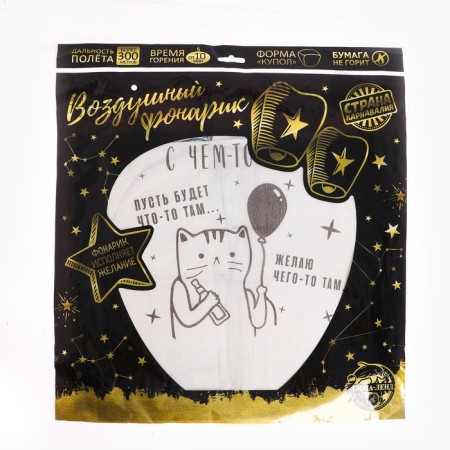 Wish flashlight "Congratulations", dome, white-2