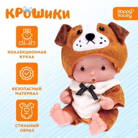 Pups in the costume "Kroshika: tail"